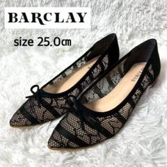 【新品・未使用品】BARCLAY メッシュリボンフラットパンプス 25cm