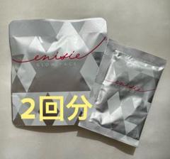 エニシーグローパック 20回未開封箱のまま発送！ ラスト値下げ
