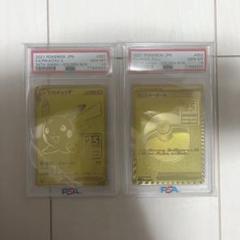 2025年最新】ゴールデンボックス ピカチュウ psa10の人気