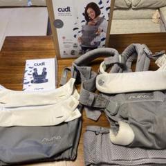 NUNA cudl 抱っこ紐 グレー