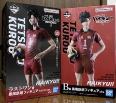 ハイキュー!! 黒尾鉄朗 フィギュア ラストワン B賞 ハイキュー!! 一番くじB賞黒尾鉄朗 フィギュア ラストワン賞