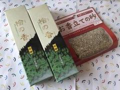 お香立ての砂 & 線香2箱セット
