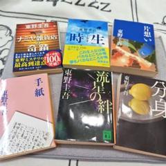 東野圭吾　まとめ売り　42冊セット 東野圭吾 シリーズ 作品集 6冊 セット まとめ売り - メルカリ
