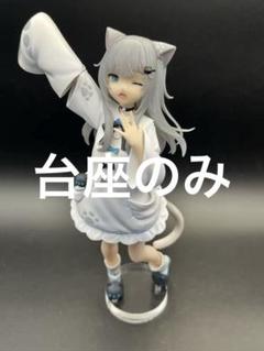 なちょ猫　アクスタ 甘城なつき/Nachoneko』等身大アクリルスタンド｜HICUL ONLINE