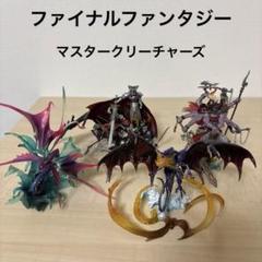 ファイナルファンタジーマスタークリーチャーズ　ナイツ　ババムート　ギルガメッシュ ファイナルファンタジーマスタークリーチャーズ ナイツ
