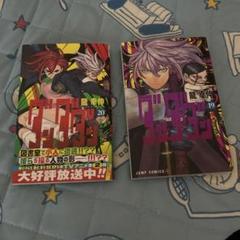2025年最新】ダンダダン 漫画の人気アイテム - メルカリ