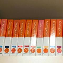 全巻セット★パティシエと作る