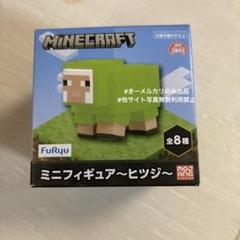 2025年最新】マインクラフト フィギュア ヒツジの人気アイテム