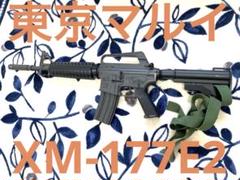 東京マルイCOLT AR-15 XM-177E2 電動ガン 東京マルイ] XM-177E2 旧パッケージ 電動ガン (中古)｜エアガン.jp