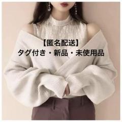 新品タグ付き！GRL レースドッキングカシュクールニットトップス