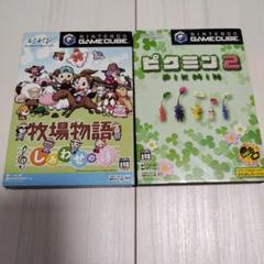 ピクミン2・牧場物語しあわせの詩2本セット