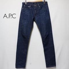 【トレンド】a.p.c/petit new standard/濃紺 デニム