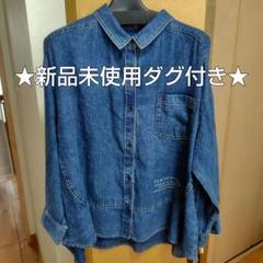 【新品未使用ダグ付き】mite fabrica　デニムブルー シャツ　38