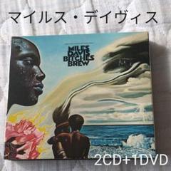 Bitches Brew (Legacy Edition) 2CD+1DVD