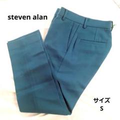 2025年最新】STEVEN alan パンツの人気アイテム - メルカリ
