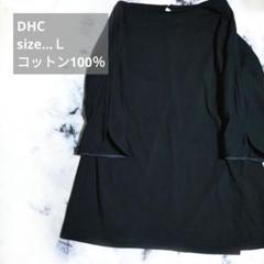 中古　DHC　ブラック七分袖カットソーチュニック丈　Ｌ　綿100　チューリップ袖