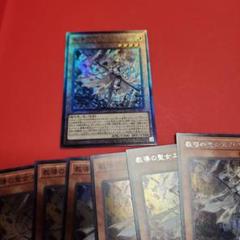 2025年最新】教導の聖女エクレシア 遊戯王の人気アイテム - メルカリ
