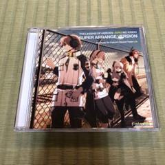 【希少】英雄伝説 零の軌跡 スーパーアレンジバージョン　CD 日本ファルコム