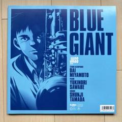ＢＬＵＥ ＧＩＡＮＴ　ウッドフレーム【自家製商品】ブルージャイアントフライヤー Amazon.co.jp: BLUE GIANT ウッドフレーム 自家製商品