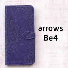 arrows Be4 パープル 紫 エンボス 手帳ケース