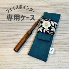 COREFIT フェイスポインターll リューアル品+ポーチ 5aca3b04d4b320a5c0cc516d1c3d2f