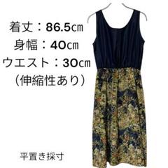 KATHARINE ROSS Mサイズ スカートセットアップ 2way着用可能