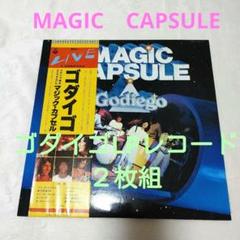 【値下げ】ゴダイゴ　レコード　10枚 6d8c7af0ac8a11da6584fb40068e0c