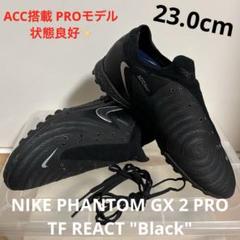 NIKE PHANTOM GX 2 PRO TF REACT "Black"