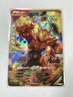 ガンバレジェンズ　LR　ガヴ　オーバーモード