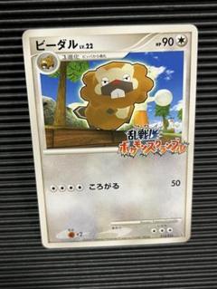 買取】ビーダル [乱戦!ポケモンスクランブル×ポケモンカード