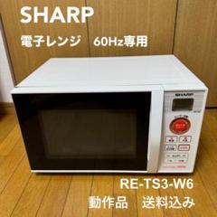 2025年最新】re-ts3-w6の人気アイテム - メルカリ