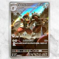コマタナ AR キリキザン AR 20枚セット SV11B ブラックボルト コマタナ AR キリキザン AR 20枚セット SV11B ブラックボルト