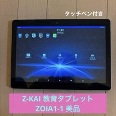 2025年最新】z会 タブレット ペンの人気アイテム - メルカリ