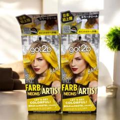 新品got2b FARB/ARTIST NEONS イエロー 8箱 セット Schwarzkopf Got2b Color/Artist Hair Color - Neon Yellow 107