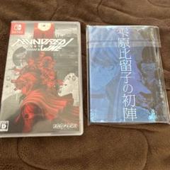 Switch HUNDRED LINE（ハンドレッドライン）最終防衛学園