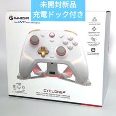 未使用 GameSir Cyclone 2 ホワイト 充電ドック付 未使用 GameSir Cyclone 2 ホワイト 充電ドック付の通販 by かわ