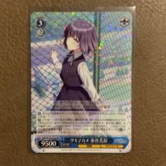 ヴァイス 学マス ツキノカメ 秦谷美鈴 rr b 4枚セット 4コン ヴァイス 学マス ツキノカメ 秦谷美鈴 rr b 4枚セット 4コン