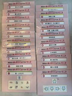 2025年最新】ばっちりくんドリル cdの人気アイテム - メルカリ