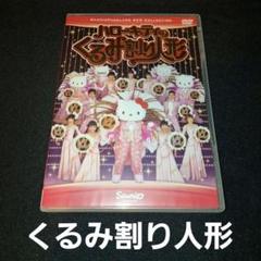 DVD　ハローキティのくるみ割り人形