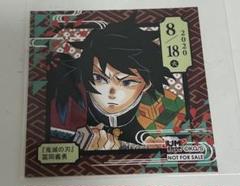 鬼滅の刃ジャンプショップ365日・366日ステッカー 錆兎義勇
