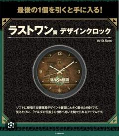 一番くじ ゼルダの伝説 ハイラルからのかりものたち｜一番くじ