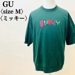 GU ディズニー ミッキー 半袖スウェット カラフル刺繍 グリーン M