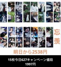 2025年最新】肖戦 ポストカードの人気アイテム - メルカリ