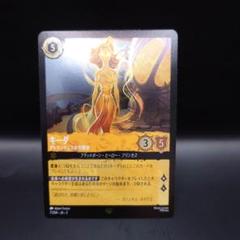 ロルカナ　キーダ　フォイル　foil
