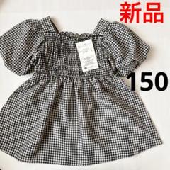 新品●SEASON REASON シーズンリーズン半袖 150 ギンガムチェック