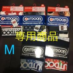 outdoorボクサーブリーフMサイズSET⭐️値下げ