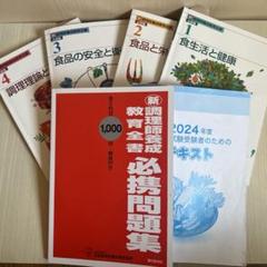 2025年最新】調理師教科全書の人気アイテム - メルカリ