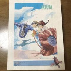 未開封品】天空の城ラピュタ スラッグ渓谷 ジグソーパズル