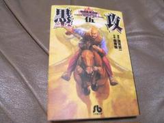 墨攻 5