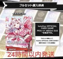 Reバース for you　ホロライブ　BP　ちょこ　あやめ　6枚　まとめ売り Reバース ホロライブ まとめ売り - メルカリ